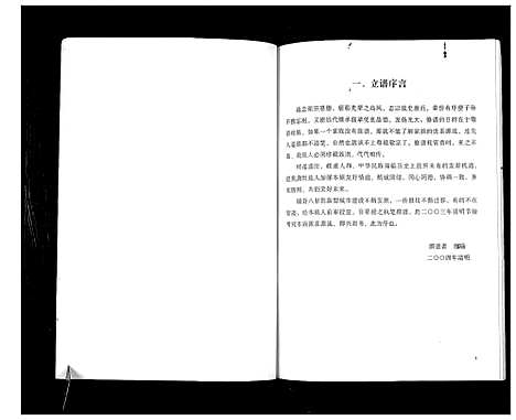 [下载][龚氏宗谱]广西.龚氏家谱.pdf