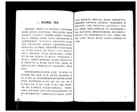 [下载][龚氏宗谱]广西.龚氏家谱.pdf