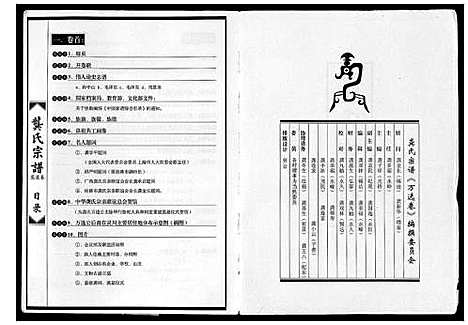 [下载][龚氏宗谱_3卷]广西.龚氏家谱.pdf