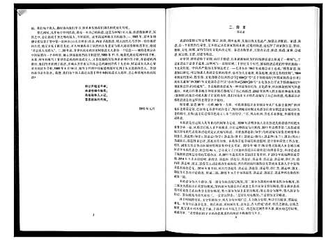 [下载][郭氏族谱]广西.郭氏家谱_一.pdf