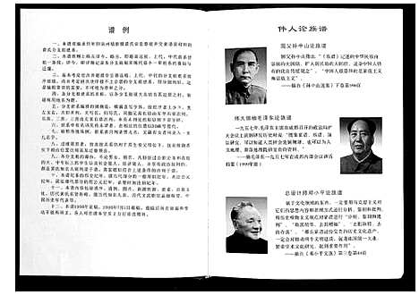 [下载][黄氏族谱]广西.黄氏家谱_一.pdf