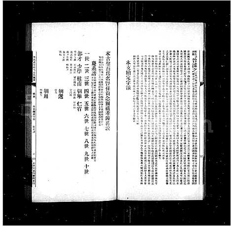 [下载][粤西武缘起凤黄氏家乘]广西.粤西武缘起凤黄氏家乘_一.pdf