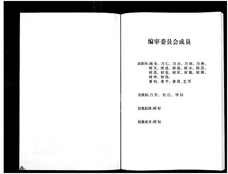 [下载][广西贵港市大圩镇永隆村新村屯黄门树字宗族家谱体系表]广西.广西贵港市大圩镇永隆村新村屯黄门树字家家家谱.pdf