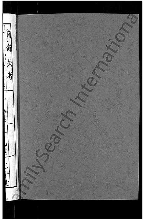 [下载][竹塘蒋氏通谱_26卷_竹塘蒋氏续修族谱]广西.竹塘蒋氏通谱_十七.pdf