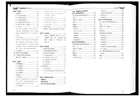 [下载][广西省雷氏族谱_2卷]广西.广西省雷氏家谱_三.pdf