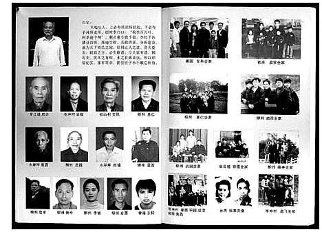 [下载][李氏族谱]广西.李氏家谱.pdf