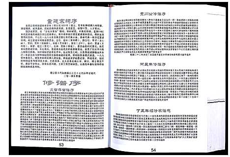 [下载][科甲李氏族谱]广西.科甲李氏家谱_一.pdf