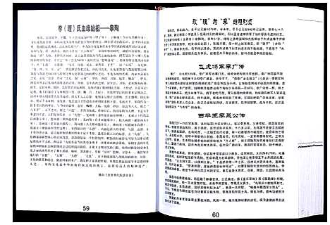 [下载][科甲李氏族谱]广西.科甲李氏家谱_一.pdf