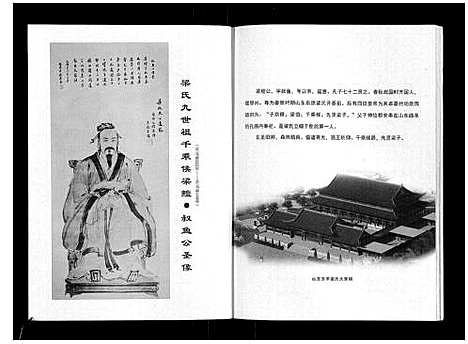 [下载][梁氏五百年家谱]广西.梁氏五百年家谱_一.pdf