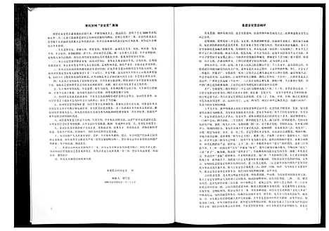 [下载][梁氏宗谱_不分卷]广西.梁氏家谱_一.pdf