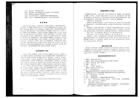 [下载][梁氏宗谱_不分卷]广西.梁氏家谱_一.pdf