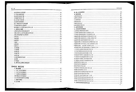 [下载][林氏族谱]广西.林氏家谱.pdf