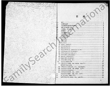 [下载][范阳郡卢氏族谱]广西.范阳郡卢氏家谱.pdf