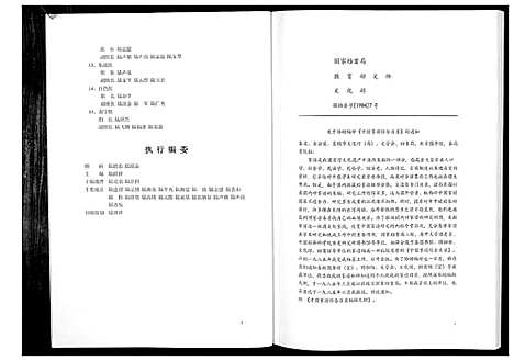 [下载][广西德保陆氏族谱_不分卷]广西.广西德保陆氏家谱.pdf