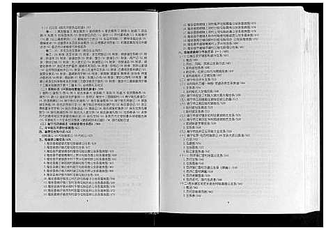 [下载][广西陆氏大族谱]广西.广西陆氏大家谱.pdf