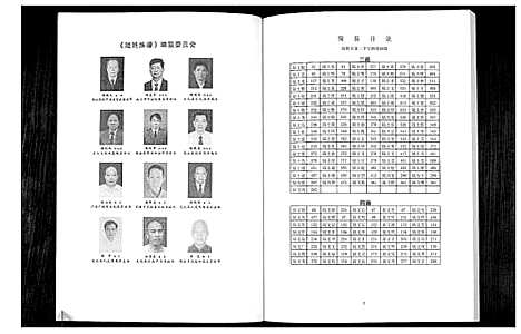 [下载][陆姓族谱]广西.陆姓家谱_一.pdf