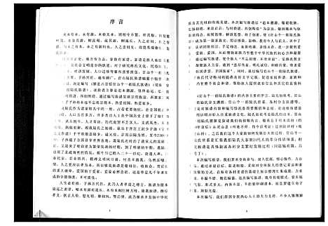 [下载][陆氏族谱]广西.陆氏家谱_一.pdf