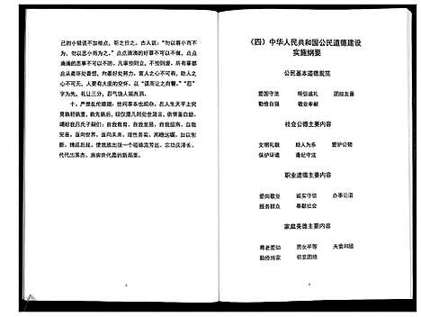 [下载][吕氏家谱]广西.吕氏家谱_一.pdf