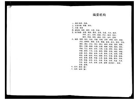 [下载][施氏族谱_第3版本]广西.施氏家谱_一.pdf