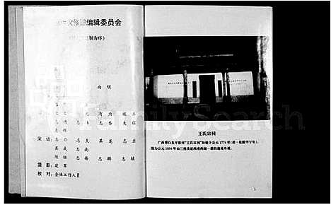 [下载][王氏族谱]广西.王氏家谱.pdf