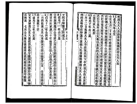 [下载][岑襄勤公年谱]广西.岑襄勤公年谱_一.pdf