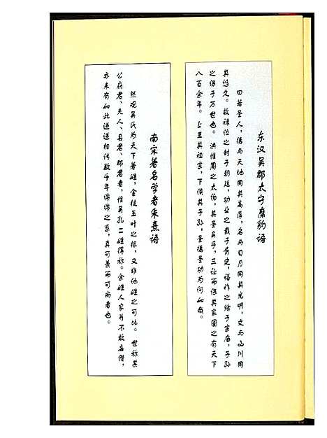 [下载][中国吴氏通书]广西.中国吴氏通书.pdf