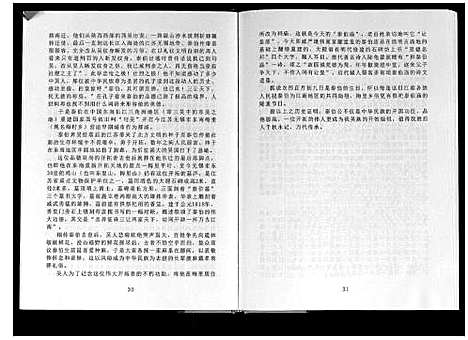 [下载][吴氏宗谱]广西.吴氏家谱.pdf