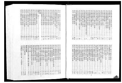 [下载][北部湾谢氏族谱_第1卷]广西.北部湾谢氏家谱_一.pdf