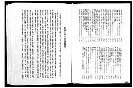 [下载][北部湾谢氏族谱_第1卷]广西.北部湾谢氏家谱_一.pdf