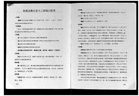 [下载][谢氏族谱]广西.谢氏家谱.pdf