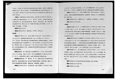 [下载][谢氏族谱]广西.谢氏家谱.pdf