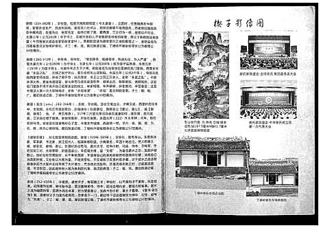 [下载][谢氏族谱]广西.谢氏家谱.pdf