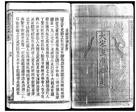 [下载][鹏山徐氏宗谱_11卷]广西.鹏山徐氏家谱_一.pdf