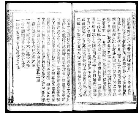 [下载][鹏山徐氏宗谱_11卷]广西.鹏山徐氏家谱_一.pdf