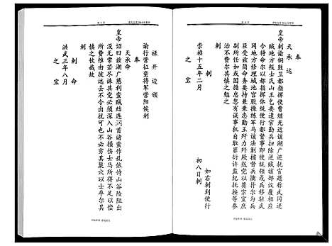 [下载][曹氏家谱]贵州.曹氏家谱.pdf