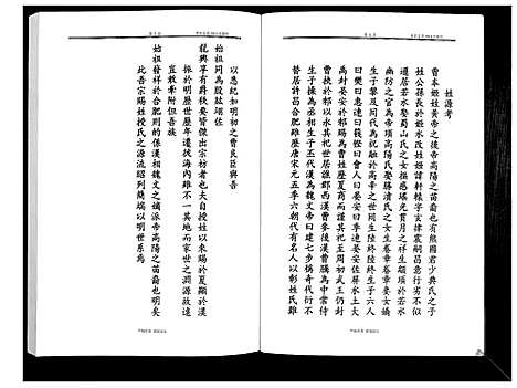 [下载][曹氏家谱]贵州.曹氏家谱.pdf