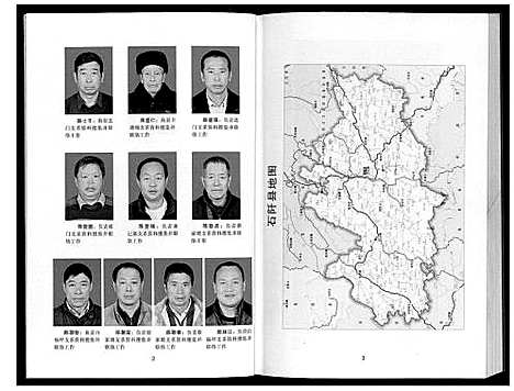 [下载][思志族谱《陈氏》]贵州.思志家谱.pdf