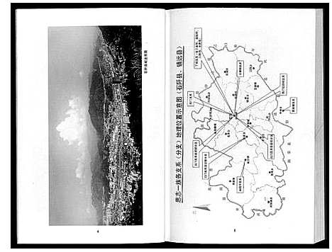 [下载][思志族谱《陈氏》]贵州.思志家谱.pdf