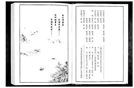 [下载][陈氏宗谱]贵州.陈氏家谱_一.pdf