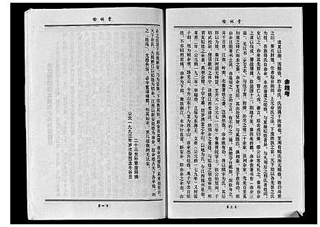 [下载][余氏宗谱]贵州.余氏家谱_一.pdf