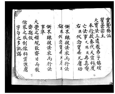 [下载][张氏_佑启后人]贵州.张氏佑启后人_三.pdf