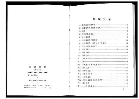 [下载][张氏_百忍同宗]贵州.张氏百忍同家.pdf