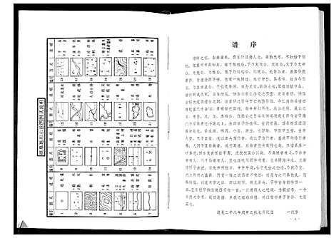 [下载][张氏_百忍同宗]贵州.张氏百忍同家.pdf