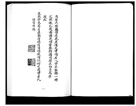 [下载][张氏南翔谱]贵州.张氏南翔谱.pdf