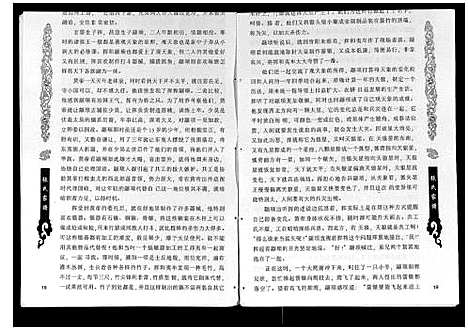 [下载][张氏家谱]贵州.张氏家谱_一.pdf