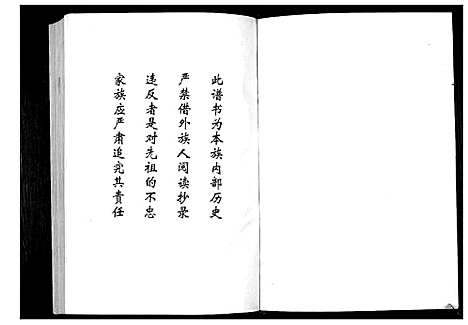 [下载][张氏族谱]贵州.张氏家谱_一.pdf