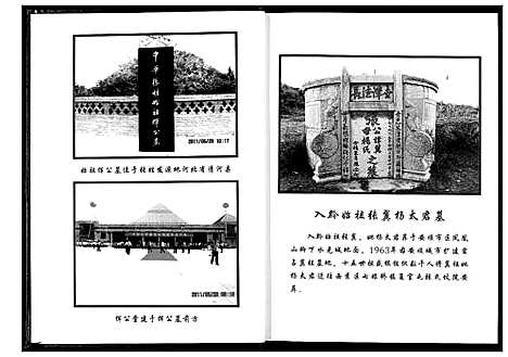 [下载][张氏翼祖族谱]贵州.张氏翼祖家谱_一.pdf