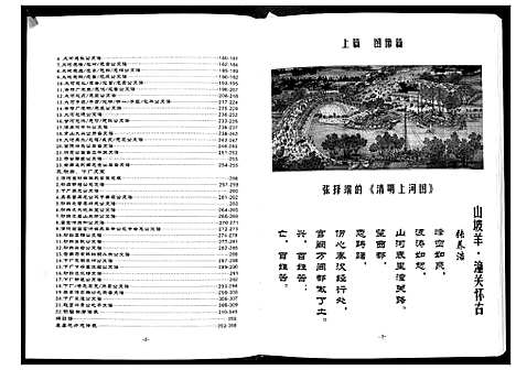 [下载][清河堂张氏支谱]贵州.清河堂张氏支谱.pdf