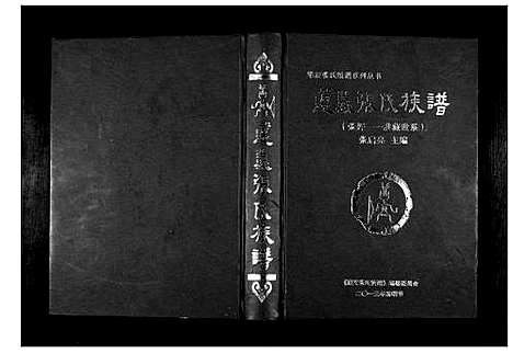 [下载][遵义张氏族谱]贵州.遵义张氏家谱.pdf