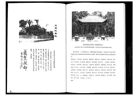 [下载][翁仰赵氏家谱]贵州.翁仰赵氏家谱_一.pdf